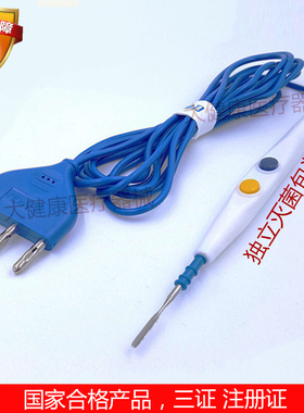 正品特价 利普刀电极手柄电刀柄 高频手术电极 高频电刀手柄连接