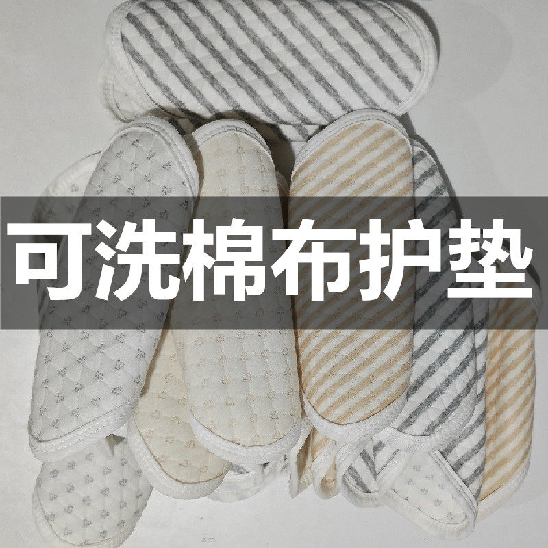 护垫可洗棉布垫卫生棉垫可水洗垫老人咳嗽漏尿量少女经期日常护理