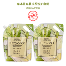 英国LEOXAO来想草本男女精华2L补充装 新品 洗发水护发素洗护套装