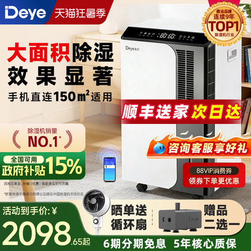 限时补贴15%5米上排除湿无压力