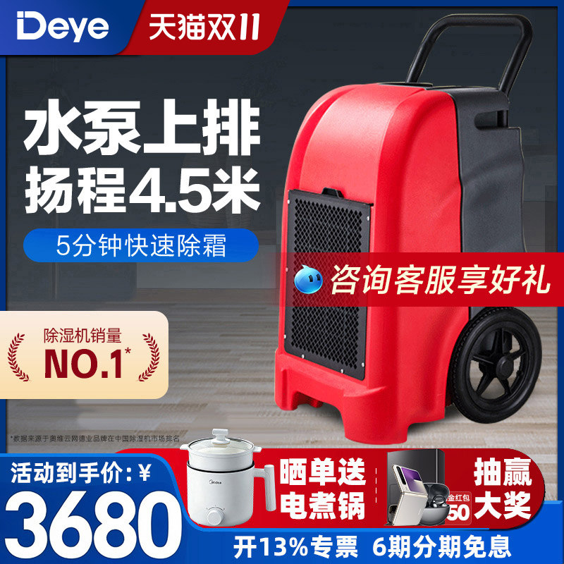 德业工业除湿机大功率家用地下室仓库别墅强力抽湿器DYD-K60A3