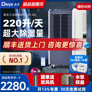 德业138L大功率工业除湿机家用地下室干燥机抽湿机商用室内除湿器