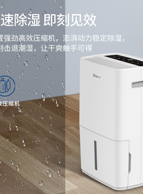 德业除湿机家用大功率地下室别墅抽湿机工业轻音吸湿器DYD-L48A3