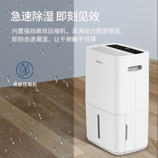 L48A3 德业除湿机家用大功率地下室别墅抽湿机工业轻音吸湿器DYD