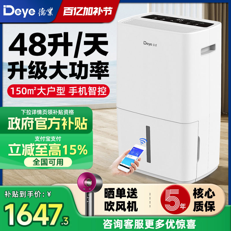 ��ҵ��ʪ�����ô��ʵ����ұ�����ʪ����ҵ��������ʪ��DYDL48A3