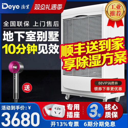 德业除湿机工业大功率别墅地下室