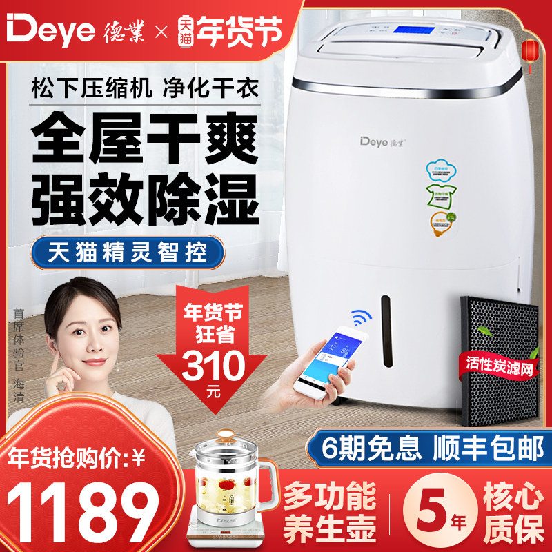 德业除湿机家用抽湿机除潮器地下室别墅大功率吸湿小米白TM208FC