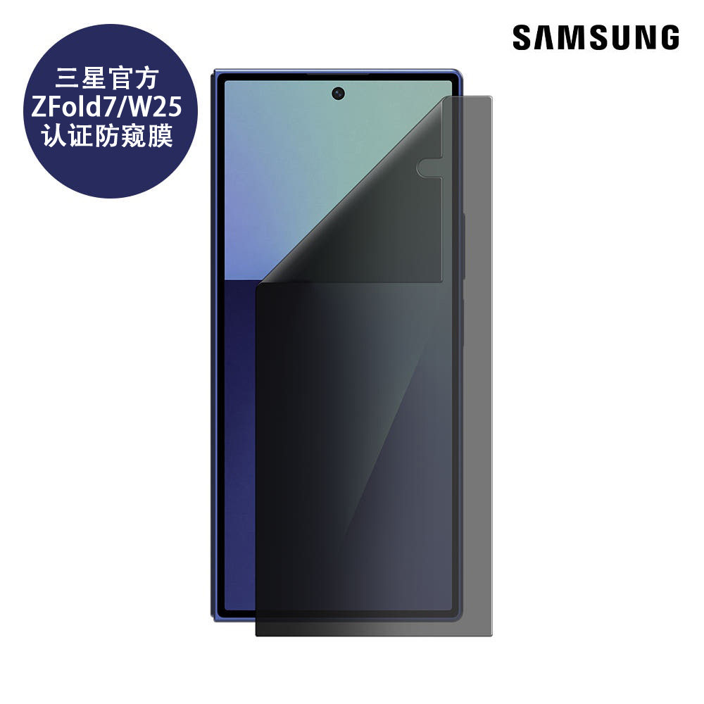 官方认证anymode三星fold7防窥膜