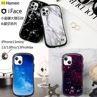 日本正品 iface适用苹果13ProMax防摔星空大理石保护套手机壳全包