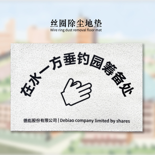 在水一方垂钓园筹备处入户丝圈地垫马大帅范德彪周边东北创意礼物