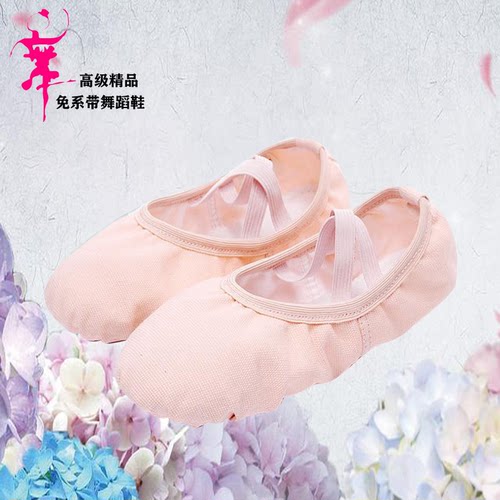 精品纯棉舞蹈鞋免系带儿童软底练功猫爪鞋男童跳舞形体芭蕾舞鞋