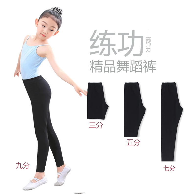 夏舞蹈裤练功服莫代尔民族舞女童
