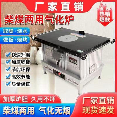 新款气化炉柴火灶无烟大锅台