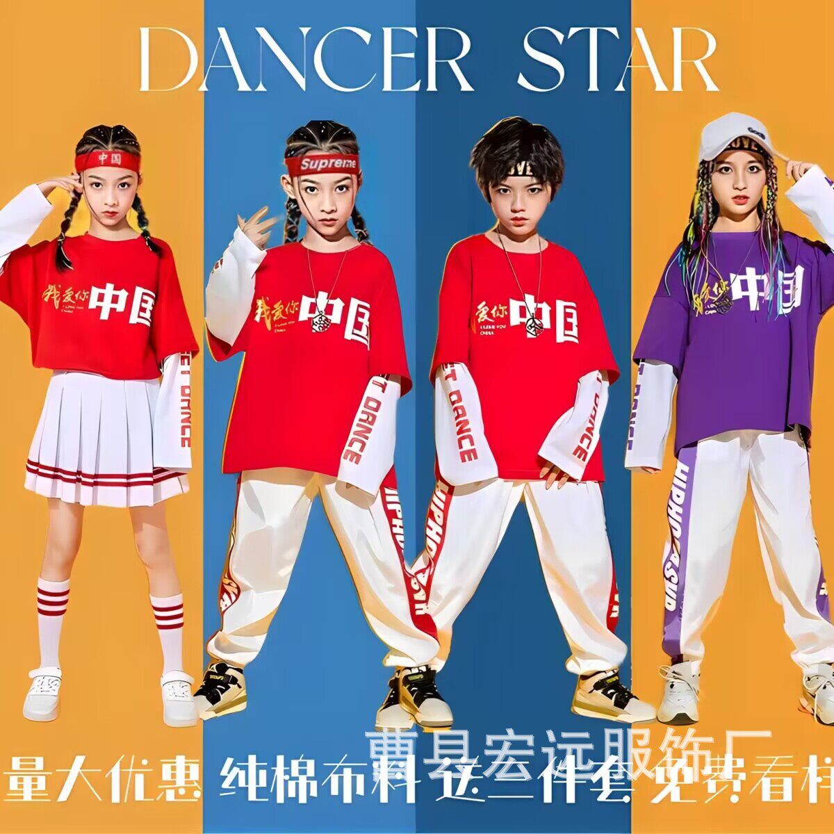 儿童啦啦队演出服长袖爵士舞幼儿园运动会团体中小学生啦啦操服装