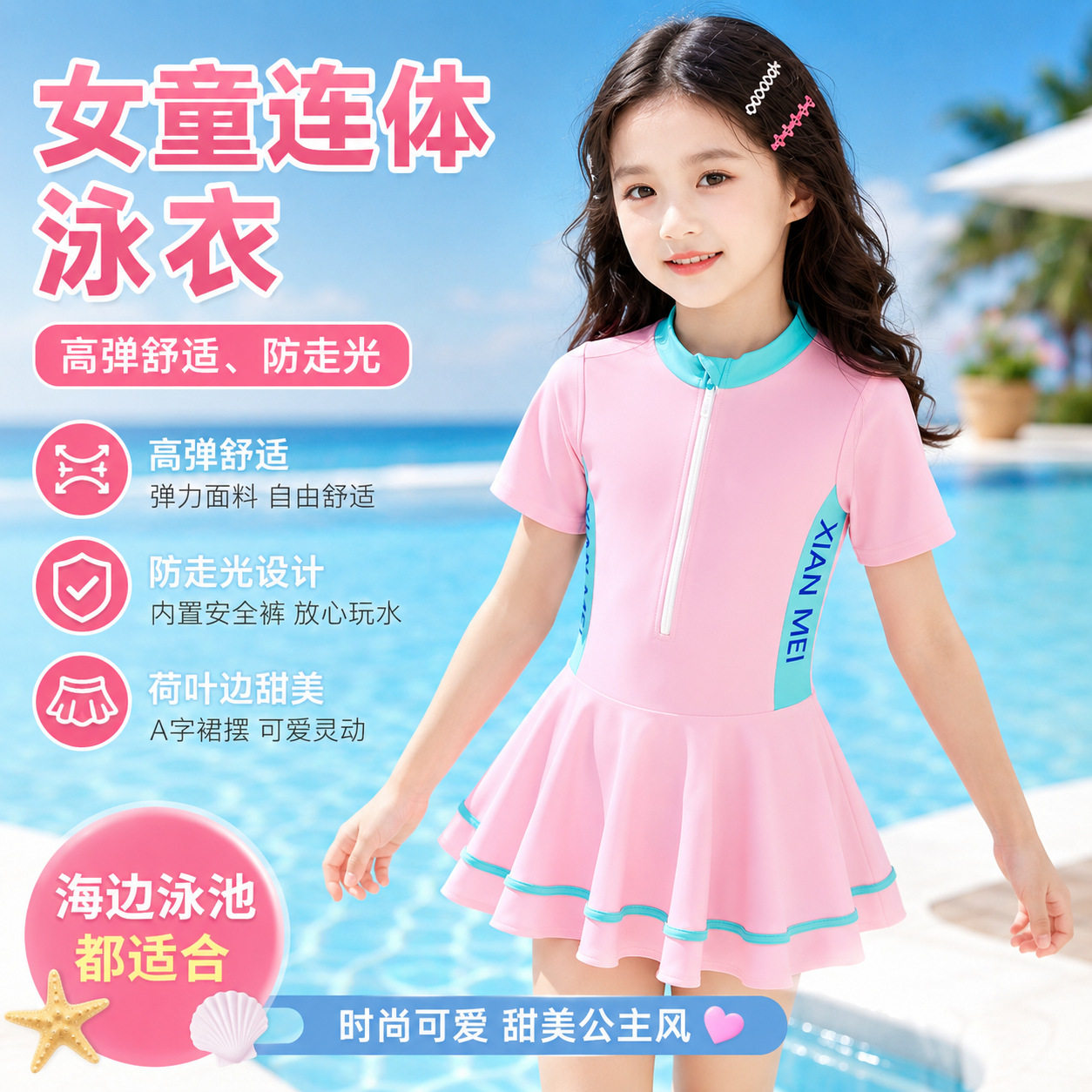 女童连体泳衣荷叶边可爱防走光安全裤公主风游泳衣宝宝中大童泳装