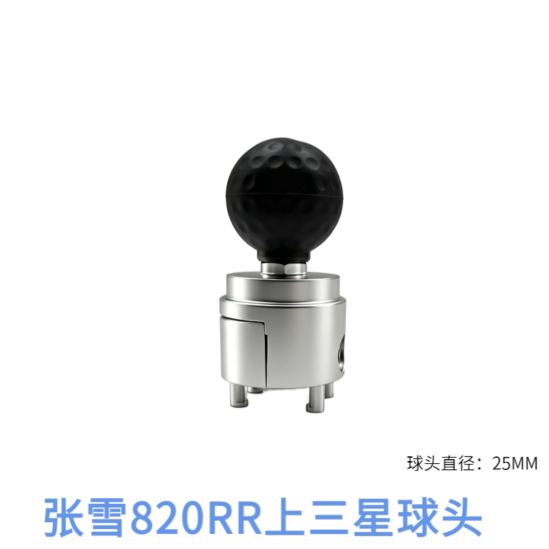适用张雪机车820RR专用三星改装配件手机支架底座25mm球头配件