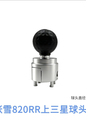 适用张雪机车820RR专用三星改装配件手机支架底座25mm球头配件