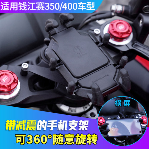 QJ赛系列中置减震手机支架