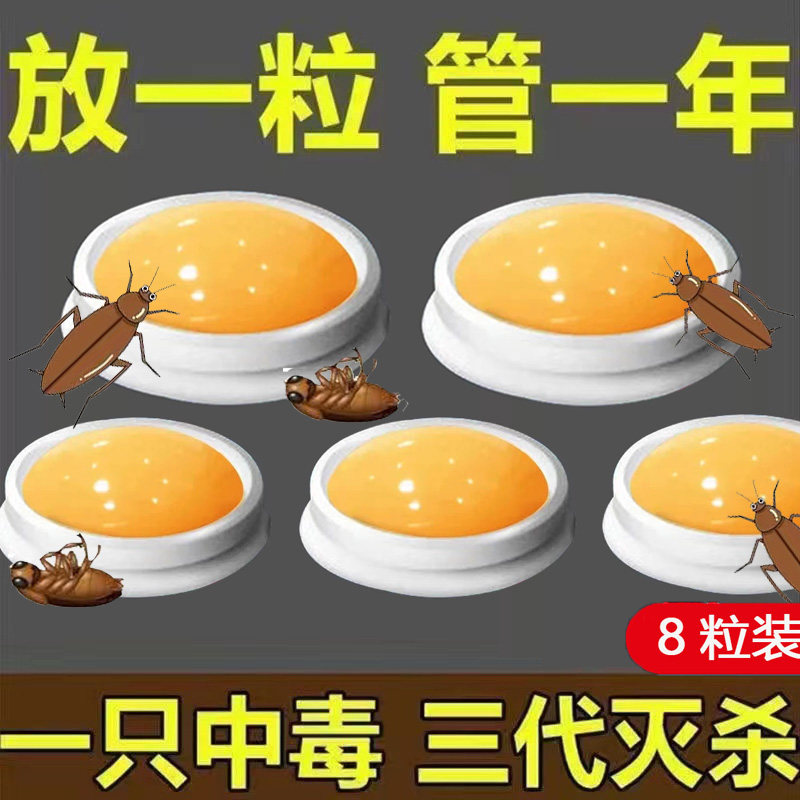 蟑螂药家用全窝端【无效包退】
