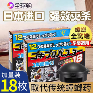 毒灭脏螂小强神器进口小黑屋日本 蟑螂药一窝全窝端家用无绝杀正品