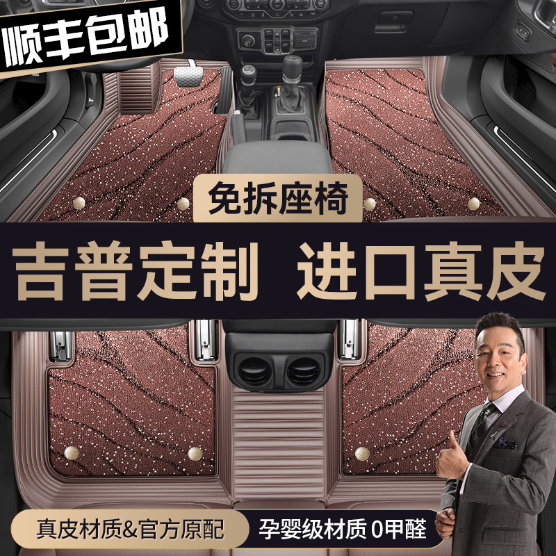 吉普jeep自由侠牧马人汽车脚垫