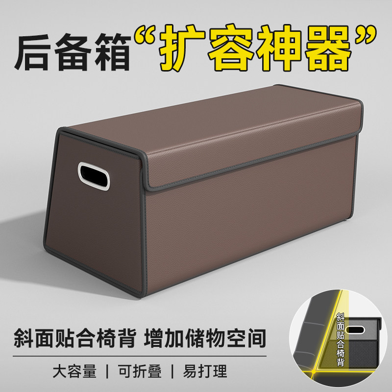 汽车后备箱收纳箱盒高级感车载放置盒收纳箱尾箱整理箱后备箱收纳
