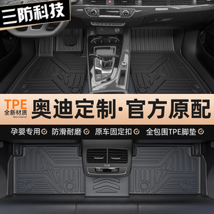 A6L Q5L tpe汽车脚垫全包围专用奥迪A4L Q2L