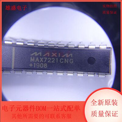 MAX7221CNG 显示器驱动器芯片IC 直插 封装DIP-24 全新原装