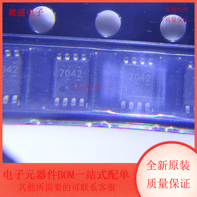ADS7042IDCUR 丝印7042 封装VSSOP-8 模数转换器ADC 全新原装
