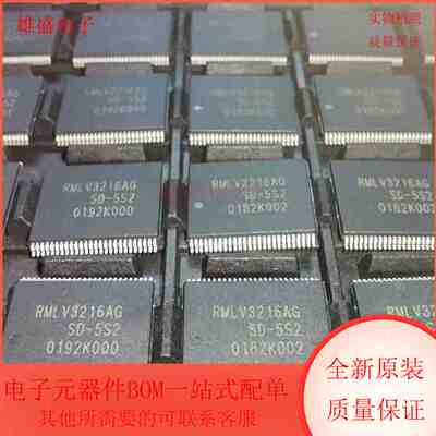 RMLV3216AGSD-5S2#AA0 静态随机存取存储器 TSOP封装 全新原装