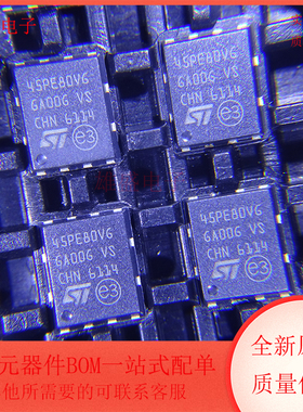 M45PE80-VMP6G 45PE80V6 封装DFN-8 存储器芯片 全新原装