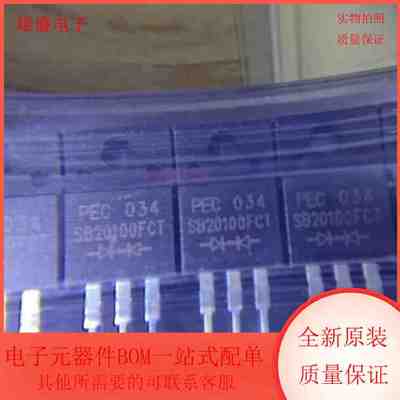 SB20100FCT SB20100FCT 肖特基二极管 TO220封装 全新原装