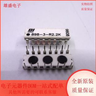 898 集成排阻 全新原裝 16腳 DIP封裝 雙列排阻 R2.2K 直插排阻