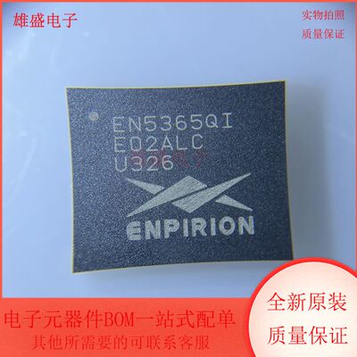 EN5365QI 集成电路 DC直流转换器 开关变换器 QFN封装 全新原装