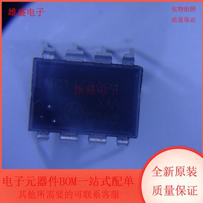 MC1458CP1  NA封装集成电路IC芯片 BOM 全新原装