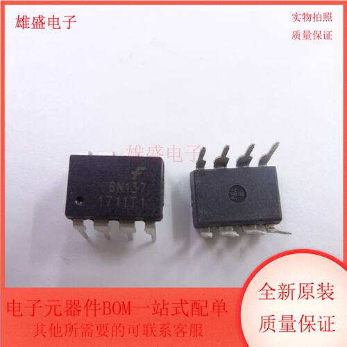 6N137M 6N137M 集成电路 逻辑输出光耦 DIP-8封装 全新原装