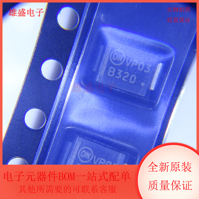 MBRS3200T3G 丝印B320 SMB 肖特基单二极管 200V 3A 全新原装