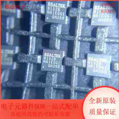 RTL8152B-VB-CG 集成电路 以太网控制器 QFN24封装 全新原装