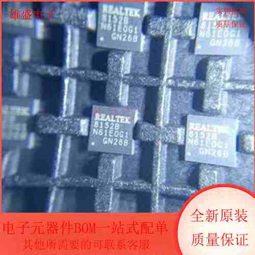 RTL8152B-VB-CG 集成电路 以太网控制器 QFN24封装 全新原装
