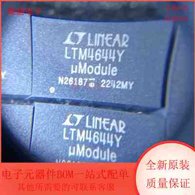 LTM4644IY#PBF 集成电路 DC 开关稳压器  BGA77封装 全新原装