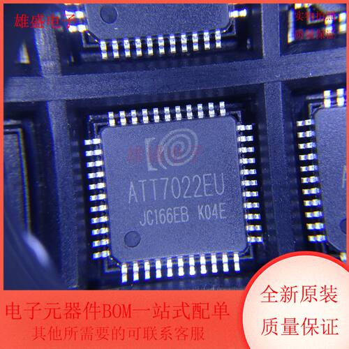 ATT7022EU ATT7022EU 集成电路 IC 芯片 LQFP44封装 全新原装