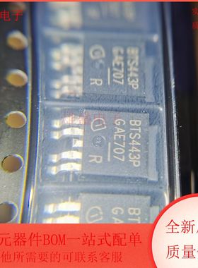 BTS443PAUMA1 集成电路 配电 电源开关 TO252封装 全新原装