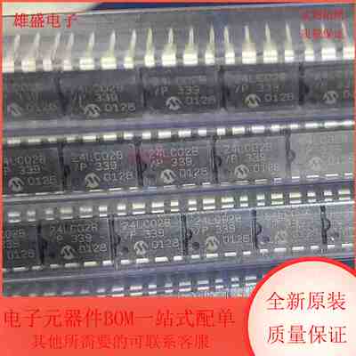 24LC02B-I/P 电可擦除可编程只读存储器 DIP8封装 全新原装