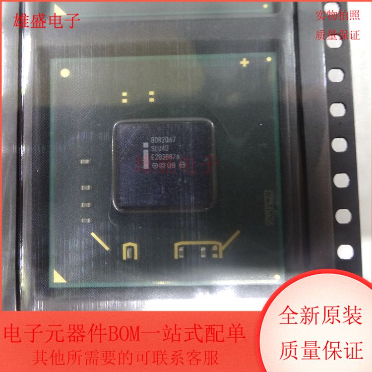 BD82Q67 SLJ4D 集成电路 电脑芯片主板 BGA封装 全新原装