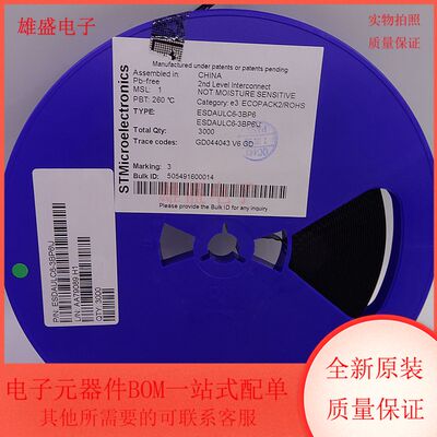 ESDAULC6-3BP6 TVS/ESD 静电和浪涌保护 SOT666封装 全新原装