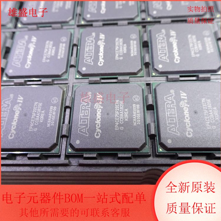 EP4CE75F23I7N 集成电路 嵌入式可编程逻辑 BGA封装 全新原装