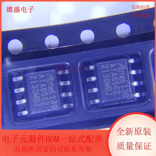 ATA6562-GAQW1 集成电路 无线收发器 SOIC-8封装 全新原装