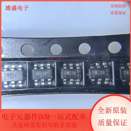 DW01A DW01A 集成电路 电源管理 SOP23-6封装 全新原装