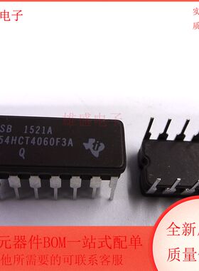 CD54HCT4060F3A 集成电路 IC 芯片 CDIP-16封装 全新原装