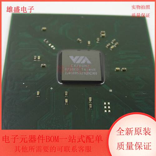 CX700M CX700M 丝印CX700M2 集成电路 BGA封装 全新原装